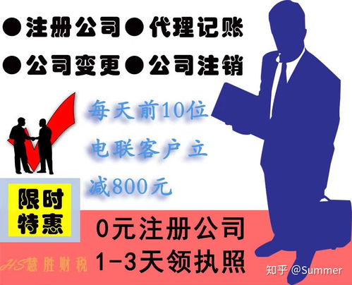 選擇慧勝財稅公司，助力東莞企業代理記賬無憂