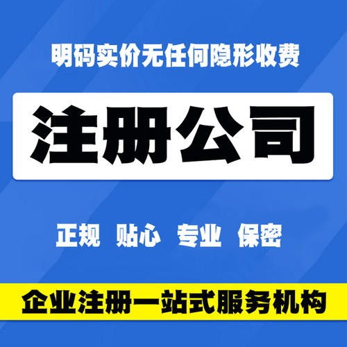 鄭州中原區(qū)工商執(zhí)照代辦全攻略 所需資料與代理服務詳解
