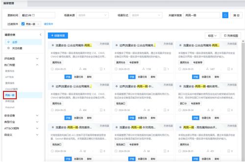 IDC 360 引領(lǐng)中國(guó)網(wǎng)絡(luò)安全軟件技術(shù)發(fā)展趨勢(shì)