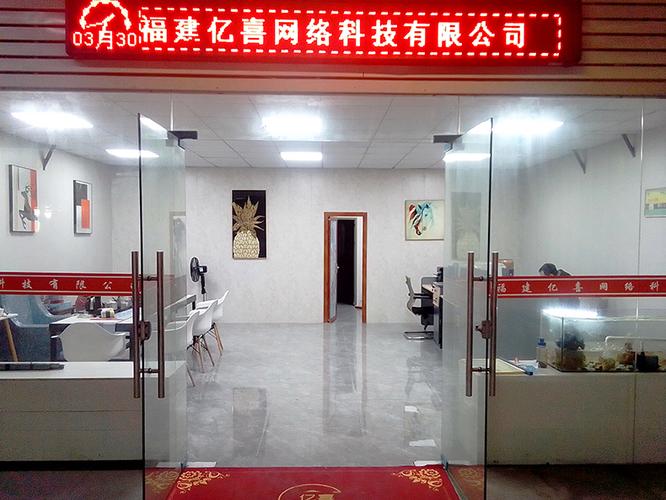 筑牢數(shù)字防線 福建億喜網(wǎng)絡(luò)科技的網(wǎng)絡(luò)與信息安全軟件開(kāi)發(fā)之道